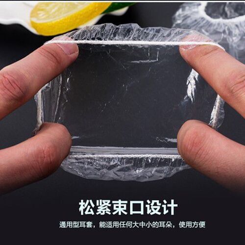 一次性耳套焗油染发用沐浴塑料防水手工耳罩新料打耳洞100只包邮