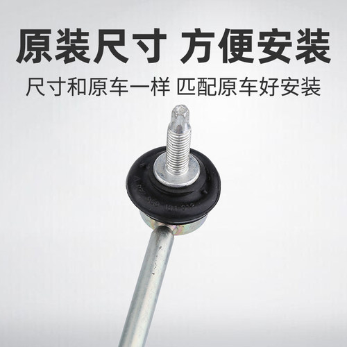 适配标致301雪铁龙14款全新爱丽舍连接杆 竖拉杆 汽车平衡杆球头