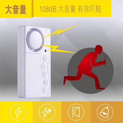 家用门窗防盗报警器门磁无线开关房门窗户开门提示器防贼小偷神器