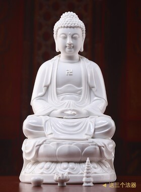 戴玉堂陶瓷如来佛阿弥陀佛释迦摩尼佛药师三宝佛佛像供奉家用摆件