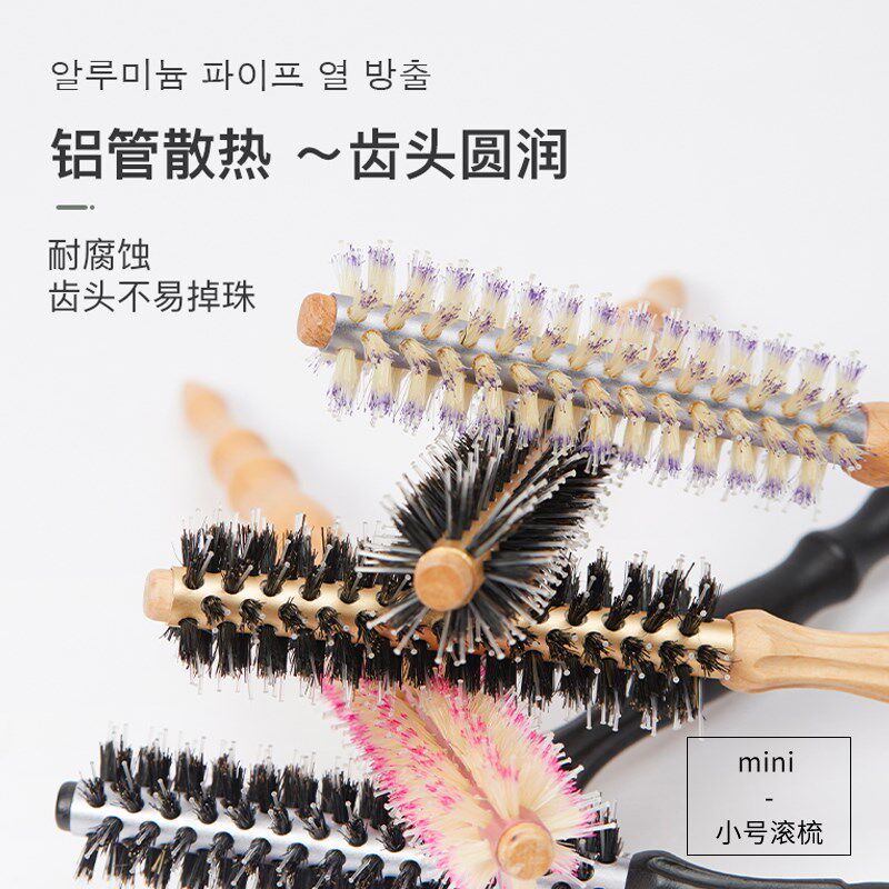 韩国小号滚梳发根蓬松造型发廊颅顶蓬松梳卷发梳子女专业内扣卷筒
