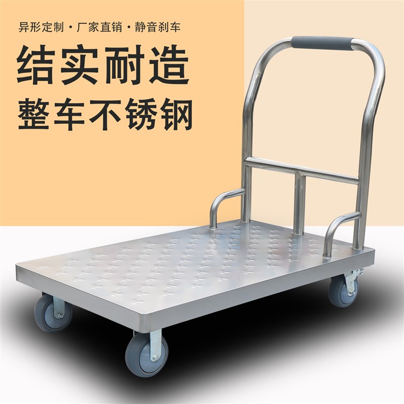 加厚不锈钢平板车手推车折叠静音搬运车拉货小推车仓储超市拖拉车
