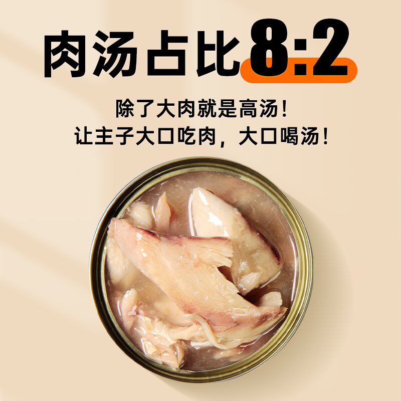 科瑞卡猫咪零食猫罐头成猫幼猫老年猫补水补充营养鸡肉金枪鱼湿粮