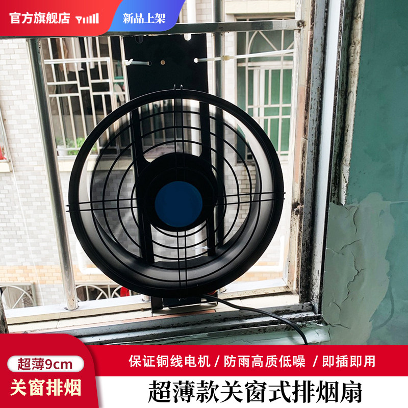 大风力窗式排风扇超薄款家用大功率排气扇台窗户厨房排油烟扇强力