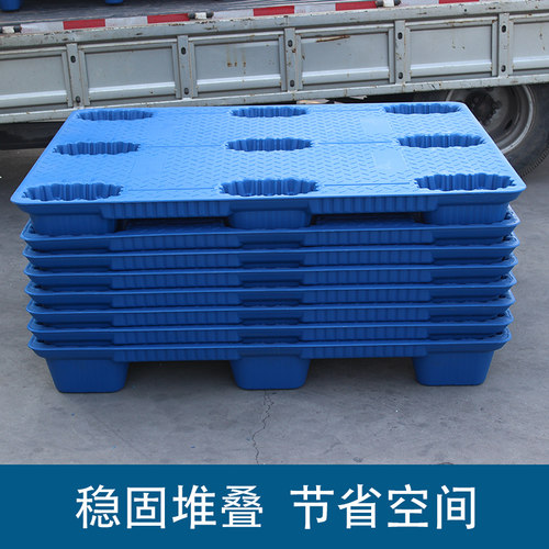 塑料托盘叉车卡板货物栈板防潮板仓库垫板垫仓板物流板九脚吹塑