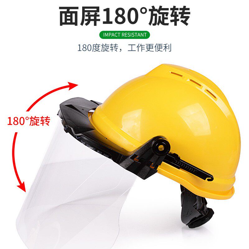 梅思安安全帽打磨防冲击面屏头罩面覃电焊防护罩脸部透明防护面罩