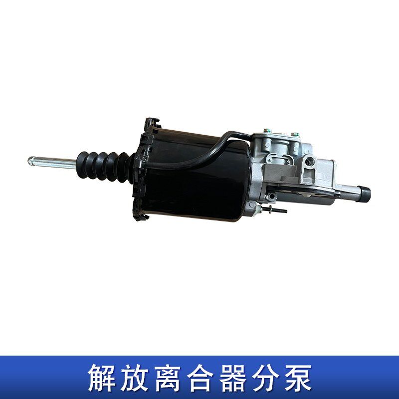 适用解放jh6离合器分泵悍v2.0龙v2.0龙vh天v助力泵原厂配件a70n
