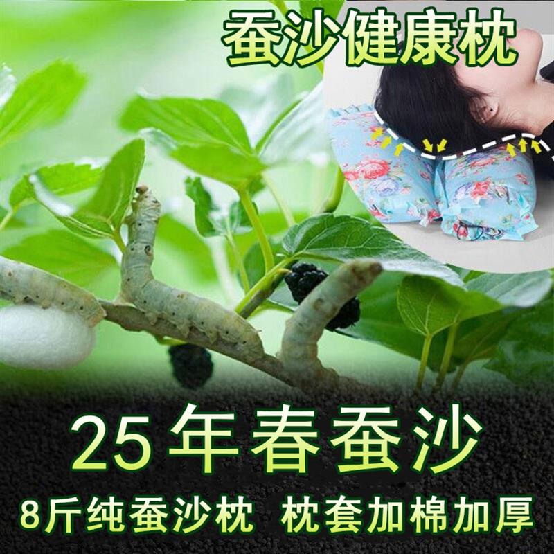 25年新鲜中药蚕砂颈椎枕圆形糖果枕 蚕屎成人蚕沙枕颈椎蚕砂重6斤