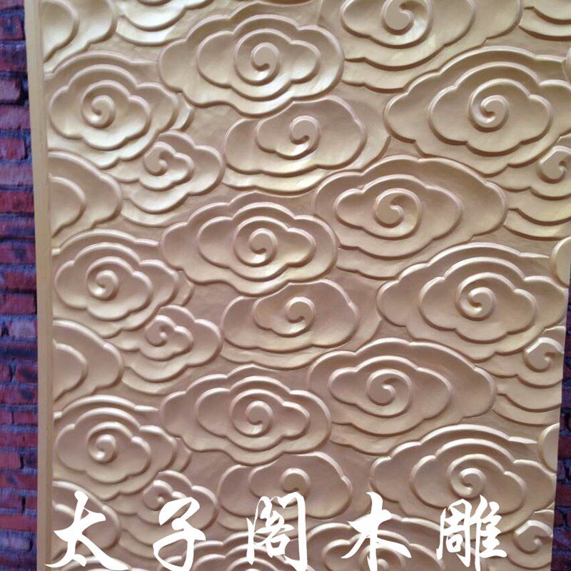 东阳木雕/密度板/橡木板浮雕祥云   电视背景墙大厅吊顶