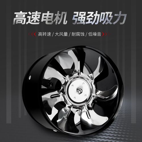 排气扇管道风机换气扇排风扇强力抽风机4/6/7/8/寸