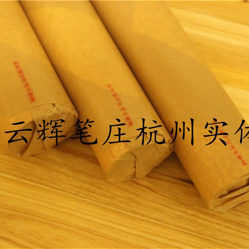 北京艺宣斋四尺六尺清水书画熟宣纸 特制蝉衣仿古熟宣工笔画专用