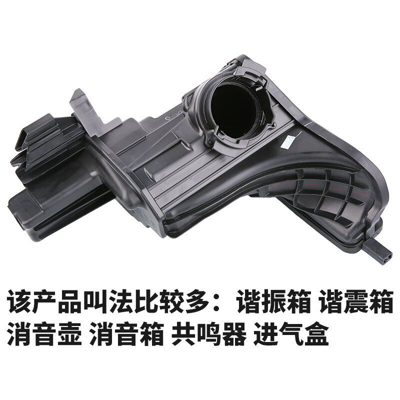 标致408 308 4008 5008 C5天逸空气进气谐振箱消音壶1.2T1.6T1.8T