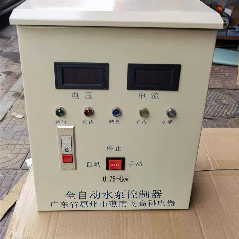 全自动水泵控制器燕飞南高科液位控制板水位控制器电路板