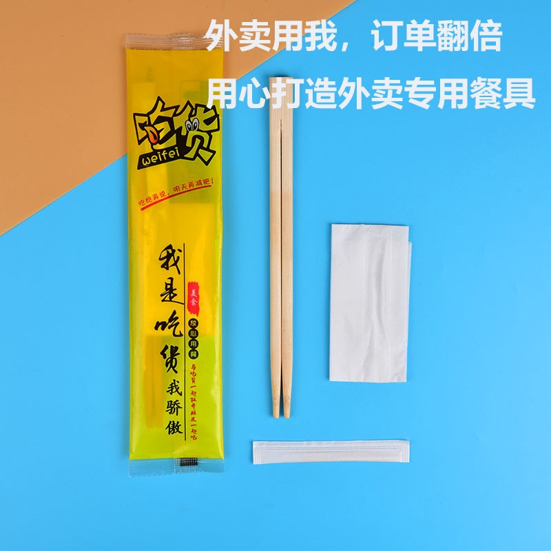 一次性筷子四件套加厚勺子纸巾外卖快餐打包套装三件套商用四合一