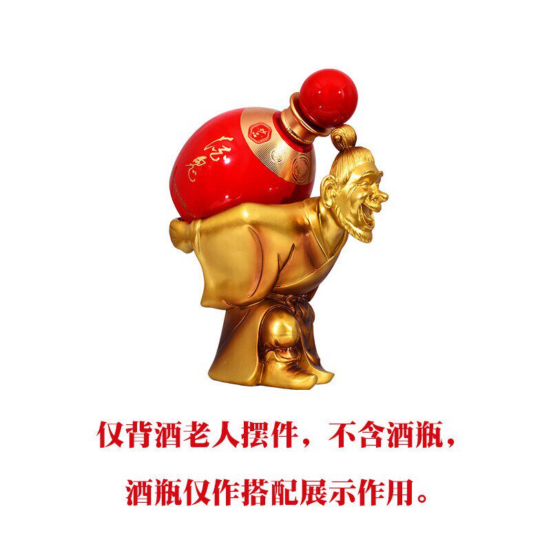 酒鬼酒老头摆件背酒老人精美背酒老翁底座金色摆件模型摆柜收藏