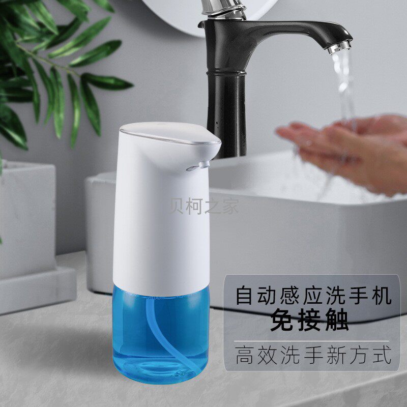 自动洗手机充电式智能感应泡沫洗手液机皁液器多档出泡灵敏丰盈