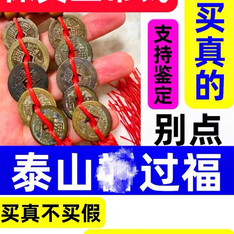 真品五帝钱门对门压门槛石过门石下压的古币纯铜钱葫芦挂件吉祥结
