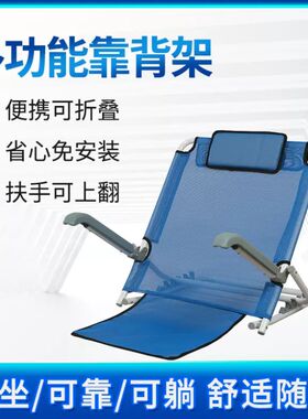 多功能靠背椅卧床老人瘫痪病人护理用品家用床上久躺神器背靠支架