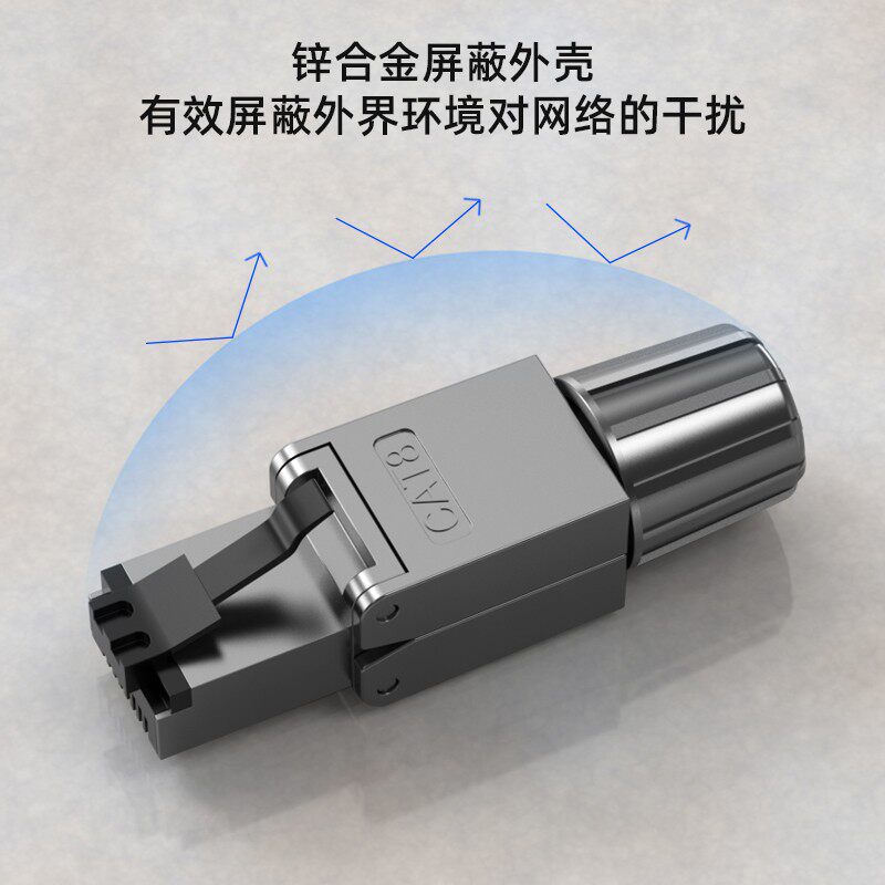 免压水晶头超六6类七7类八8类万兆屏蔽免打线网络接头RJ45连接器