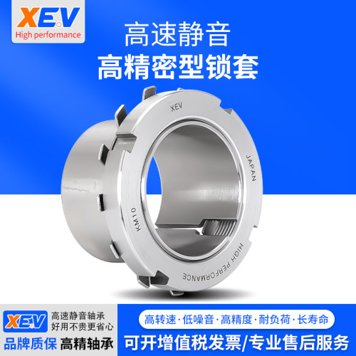 XEV轴承紧盯衬套H218 H219 H220 H222 H224 H226 H228