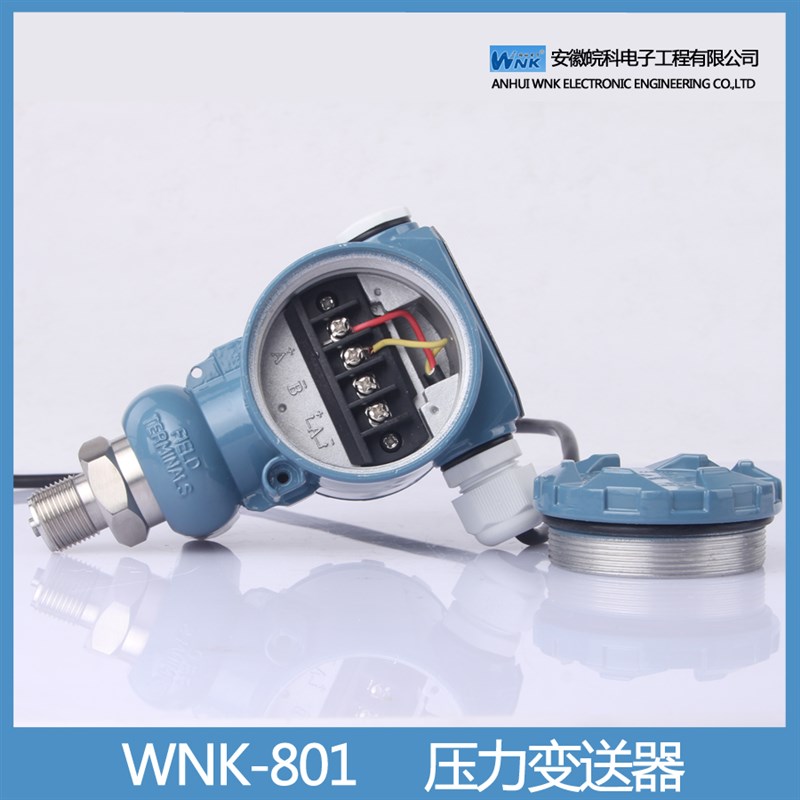 皖科WNK-801压力变送器,扩散硅压力传感器,范围可调,4-20mA输出