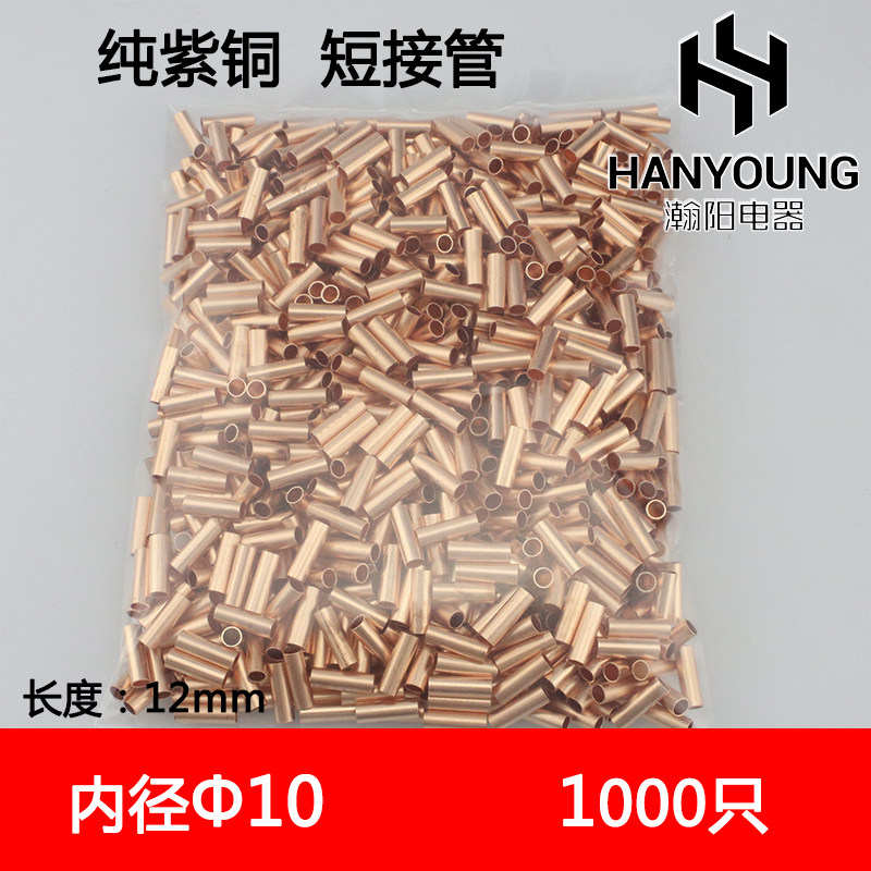 铜连接管 铜接线管 铜管GT 接线端子10MM 35平方 1000只