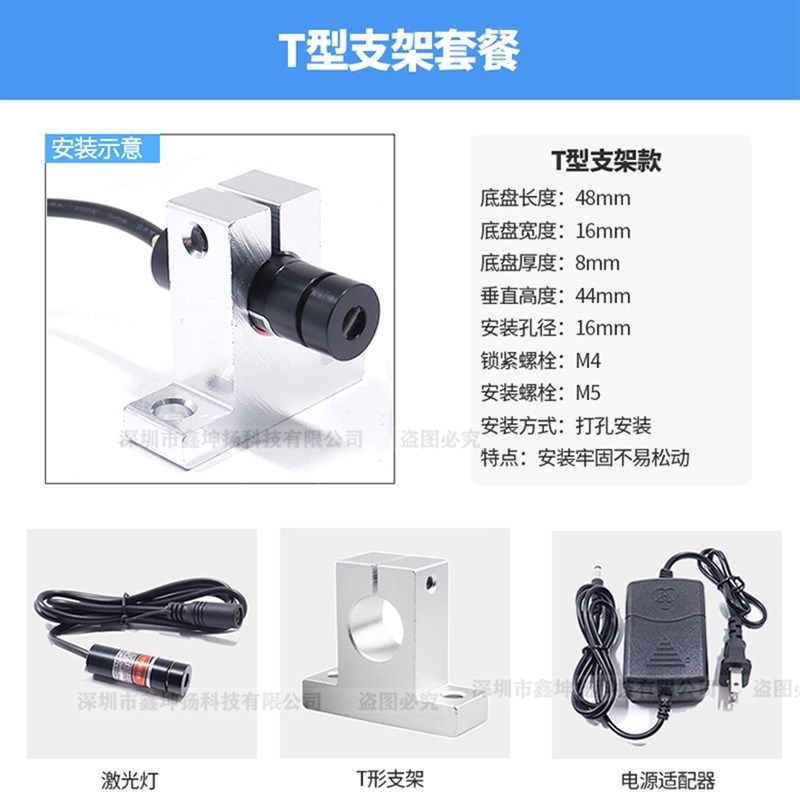高亮红光十字光标传感器一字红外线激光标线器点状定位灯12*40