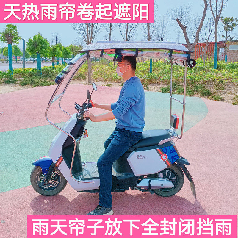 电动车雨棚加厚外卖车不倒翁三辉不锈钢车棚蓬两轮踏板车遮阳防晒