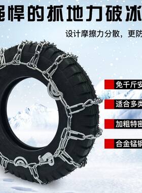 三轮车防滑链特粗加密500-12轮胎9毫米粗450-12三轮农用车防滑链