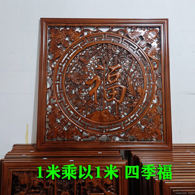 纯实木木雕大福字客厅玄关办公室过道挂件东阳木雕龙凤呈祥壁挂