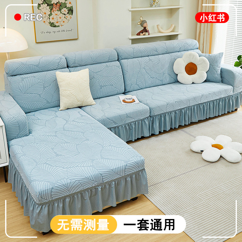 沙发套全包万能套通用新款翻新四季防滑带裙边三位一贵妃保护套罩