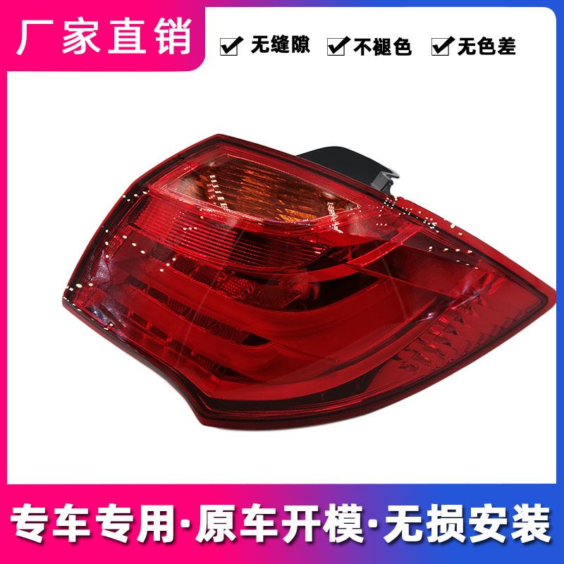 适配海马S7后尾灯总成后大灯后转弯灯后保险杠防追尾灯罩壳配件
