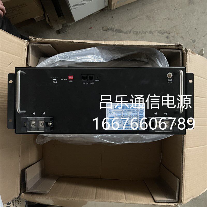 力朗LFP-48100-01磷酸铁锂电池48V100AH锂电池组通信后备储能电源