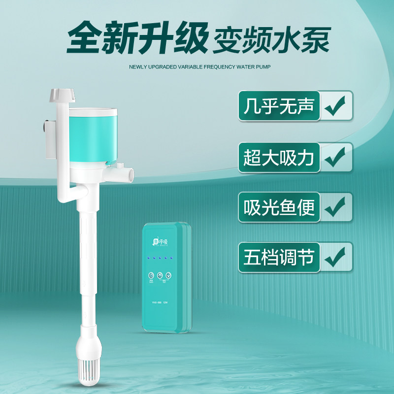 鱼呼吸鱼缸变频水泵静音三合一抽水过滤循环泵底吸潜水泵除油膜