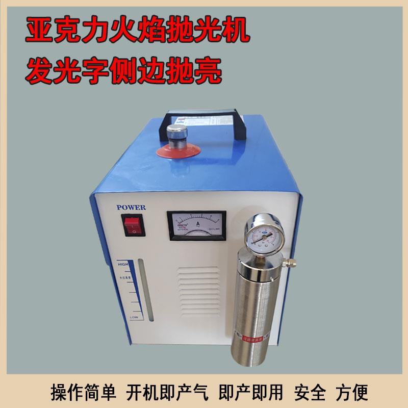 亚克力火焰抛光机氢氧焊机水焊机金银首饰焊接机电解水焊机送耗材