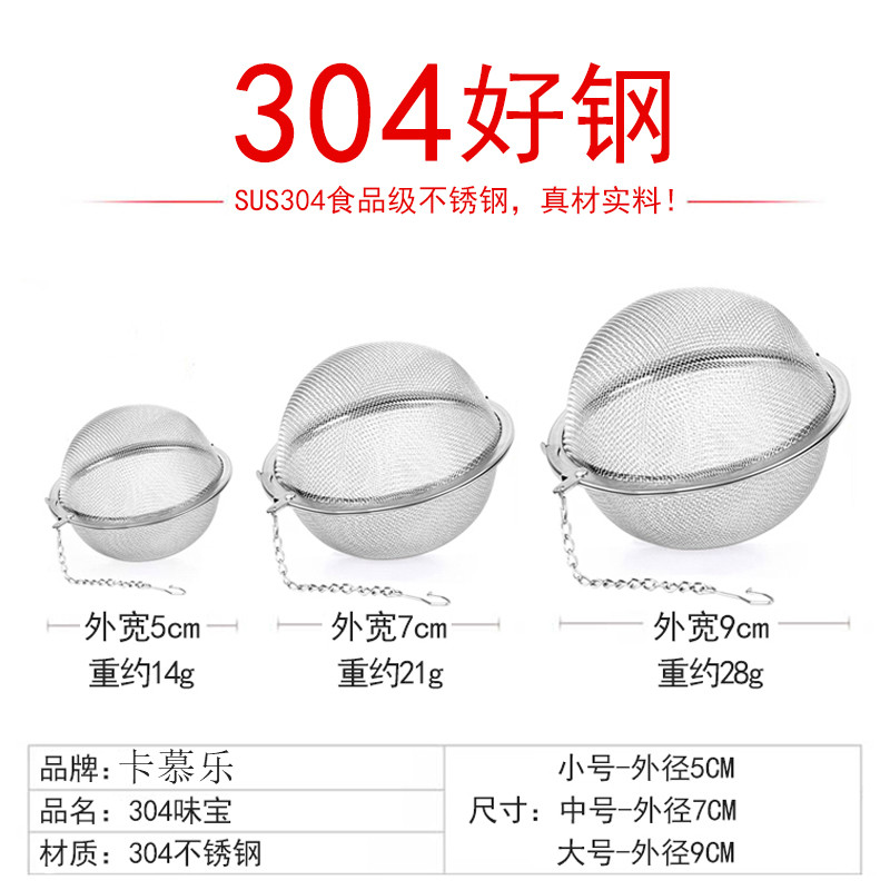 304不锈钢调味球包调料球卤料球煲汤袋炖肉调料盒煮肉过滤球味宝