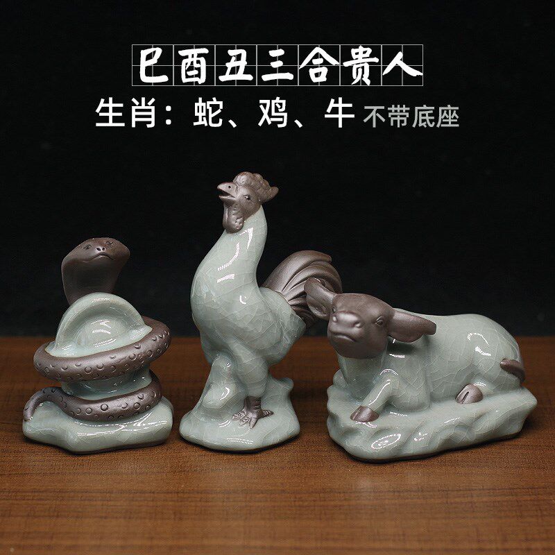 瓷器哥窑陶瓷十二生肖蛇鸡牛茶宠巳酉丑三合贵人摆件办公室工艺品