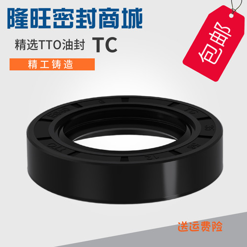 TTO油封TC105 110 115*120 125 130 135 140 145 160 165 170 200