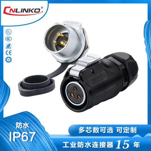 凌科LP-20防水航空插头反装母头公座2-14芯螺纹电源信号连接器