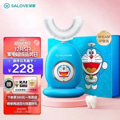 深爱儿童电动牙刷全自动声波u形2-6-12岁以上宝宝直杆u型洁牙神器