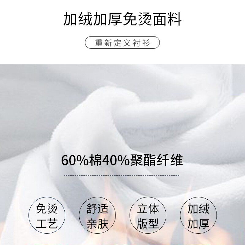 加绒立领衬衫男长袖白色冬季商务无领圆领男士加厚保暖中山装衬衣