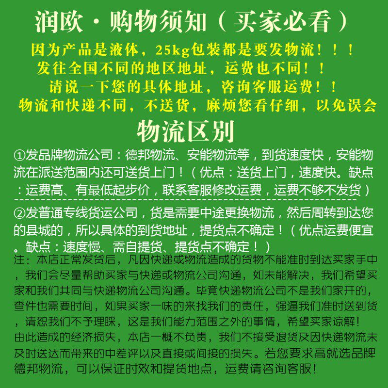 金属焊接防飞溅剂二保焊防溅剂焊渣防溅液润欧焊接防溅剂防飞溅液
