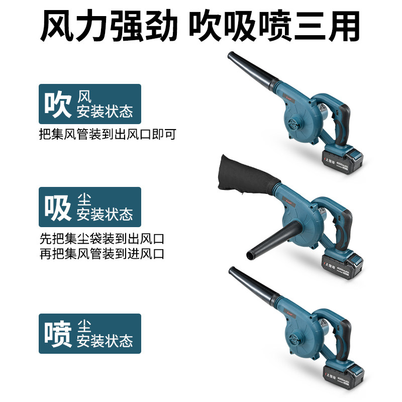 上岛川充电式吹风机大功率锂电鼓风机家用小型电脑吹灰家用除尘器