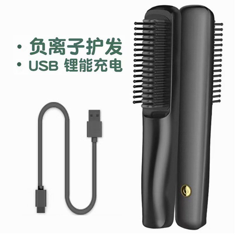 USB无线直发梳卷直两用陶瓷直发器便携充电迷你直发梳子内扣神器
