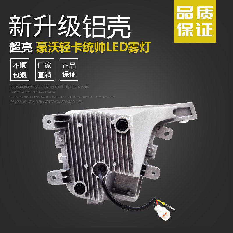适用重汽豪沃轻卡统帅LED雾灯总成悍将HOWO豪曼H3前雾灯远光大灯
