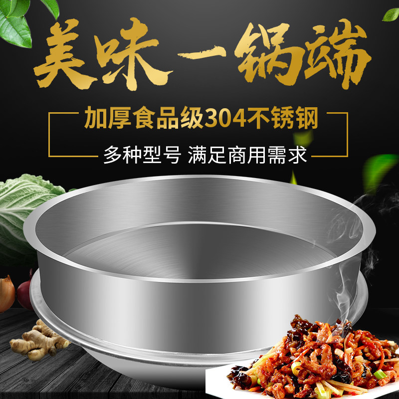 304不锈钢商用汤锅加厚羊肉牛肉汤锅 大容量食堂煮面锅加高卤肉桶