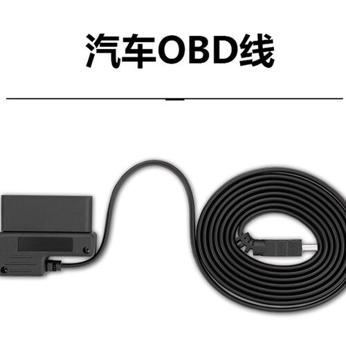 汽车行车电脑检测仪OBD一分二线1分2转接线转接头一拖二16针芯