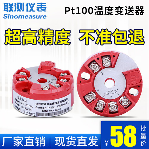 智能温度变送器模块4-20mA导轨式热电阻pt100热电偶K型一体化采集