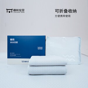 懒熊特拉雷冰冰凉凉席A类凉感软凉席可折叠可水洗席子(床笠款)