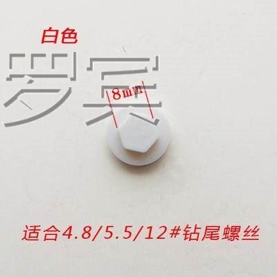 防雨螺丝盖防滑家用外优质燕尾钉子盖帽塑料装饰帽防水帽六角镙丝
